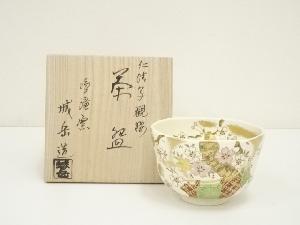 京焼　鳴滝窯　橋本城岳造　仁清写観桜茶碗（共箱）